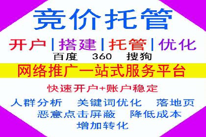 案例教学：轻松掌握竞价推广方法